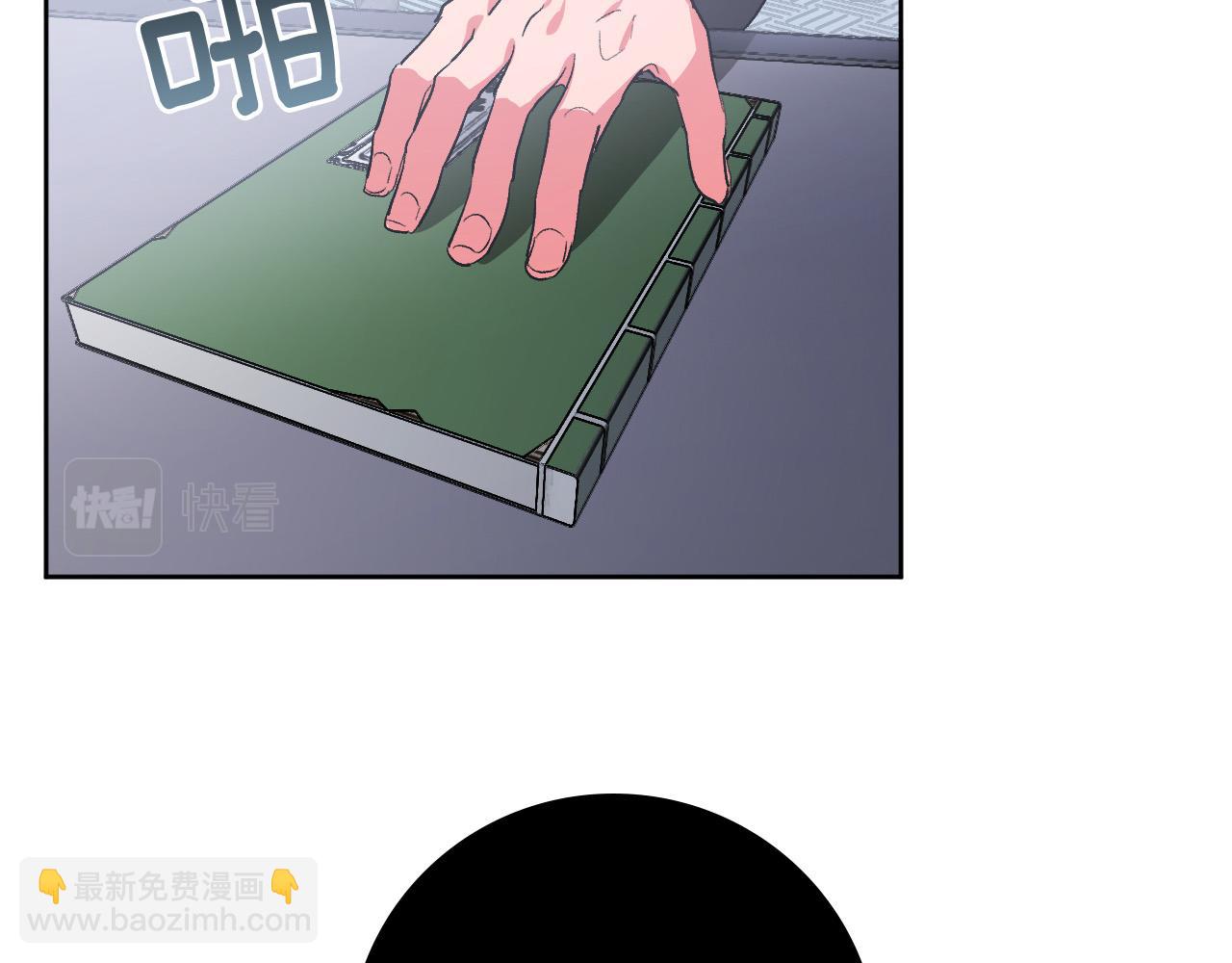《琉璃之城》第61话 多夏王子 第40页