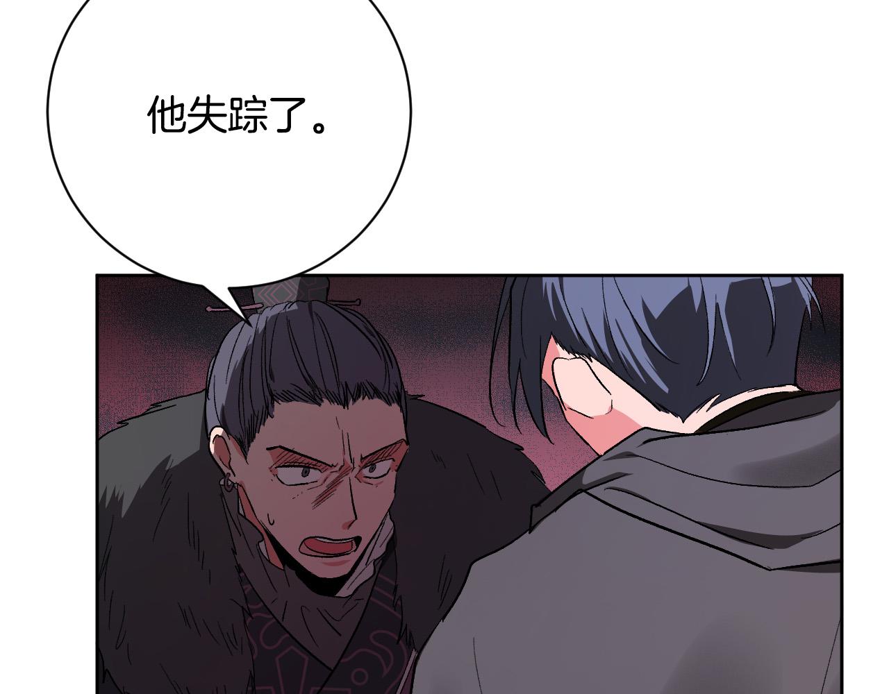 《琉璃之城》第61话 多夏王子 第43页