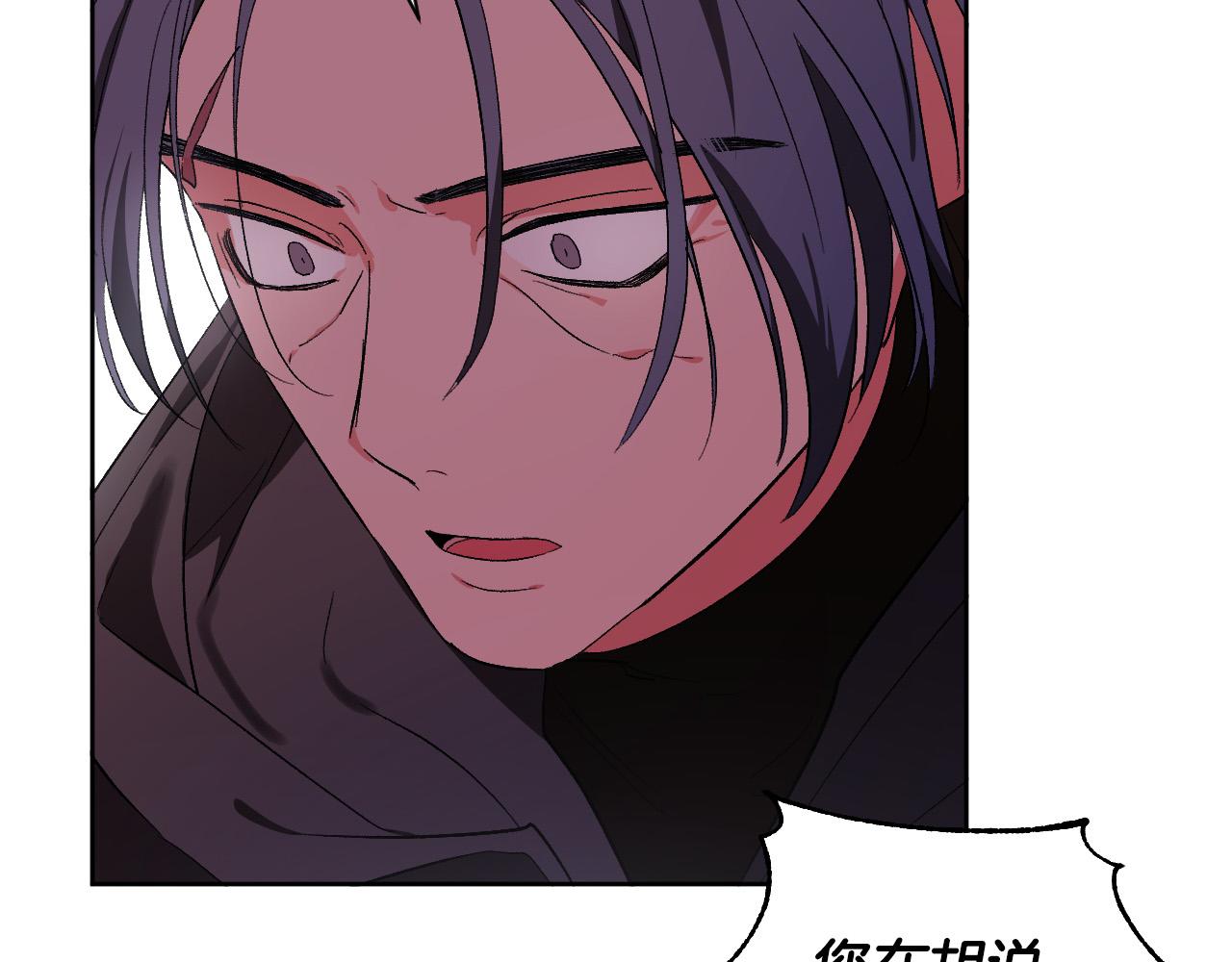 《琉璃之城》第61话 多夏王子 第47页