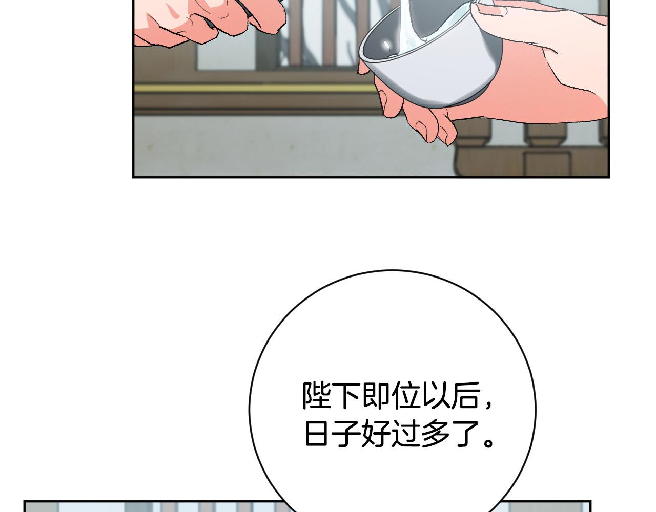 《琉璃之城》第61话 多夏王子 第4页