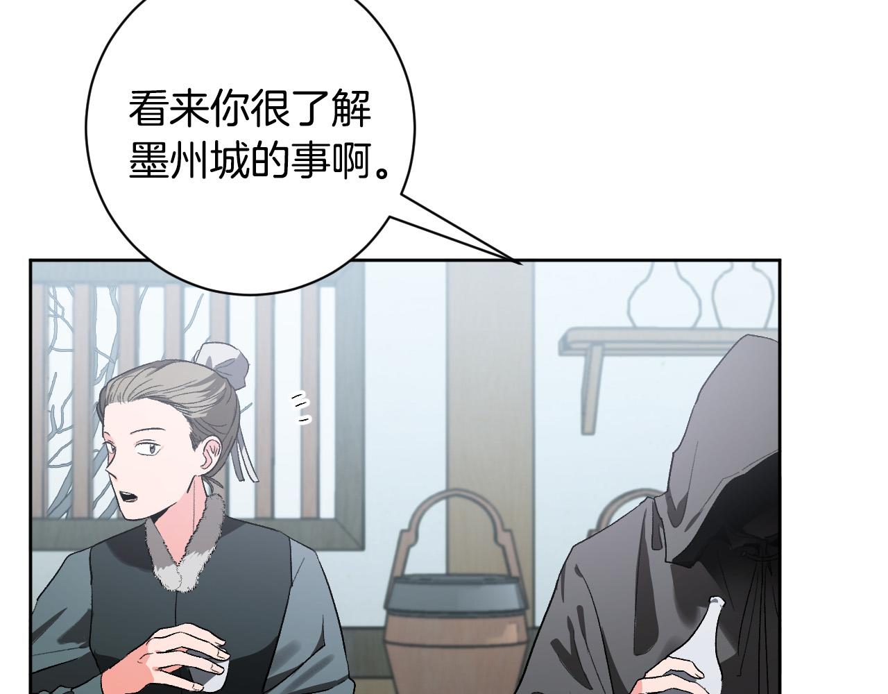 《琉璃之城》第61话 多夏王子 第8页