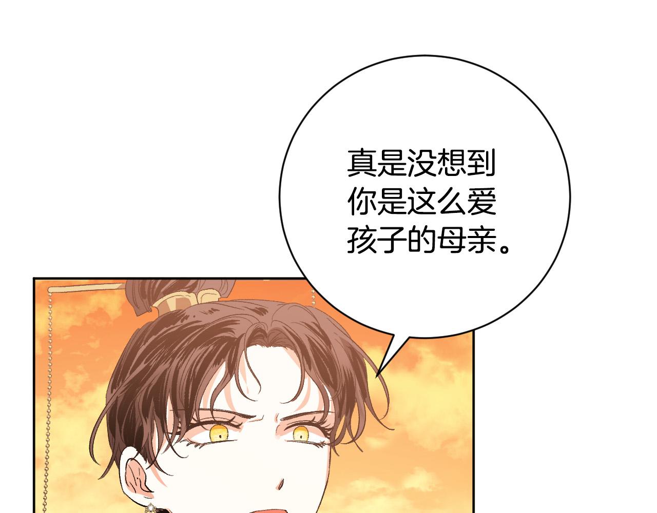 《琉璃之城》第63话 抛弃儿子 第11页
