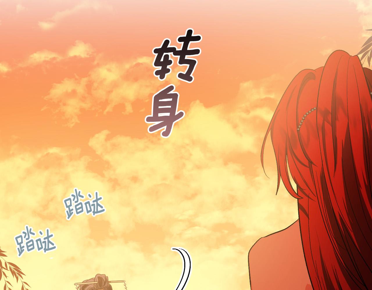 《琉璃之城》第63话 抛弃儿子 第13页