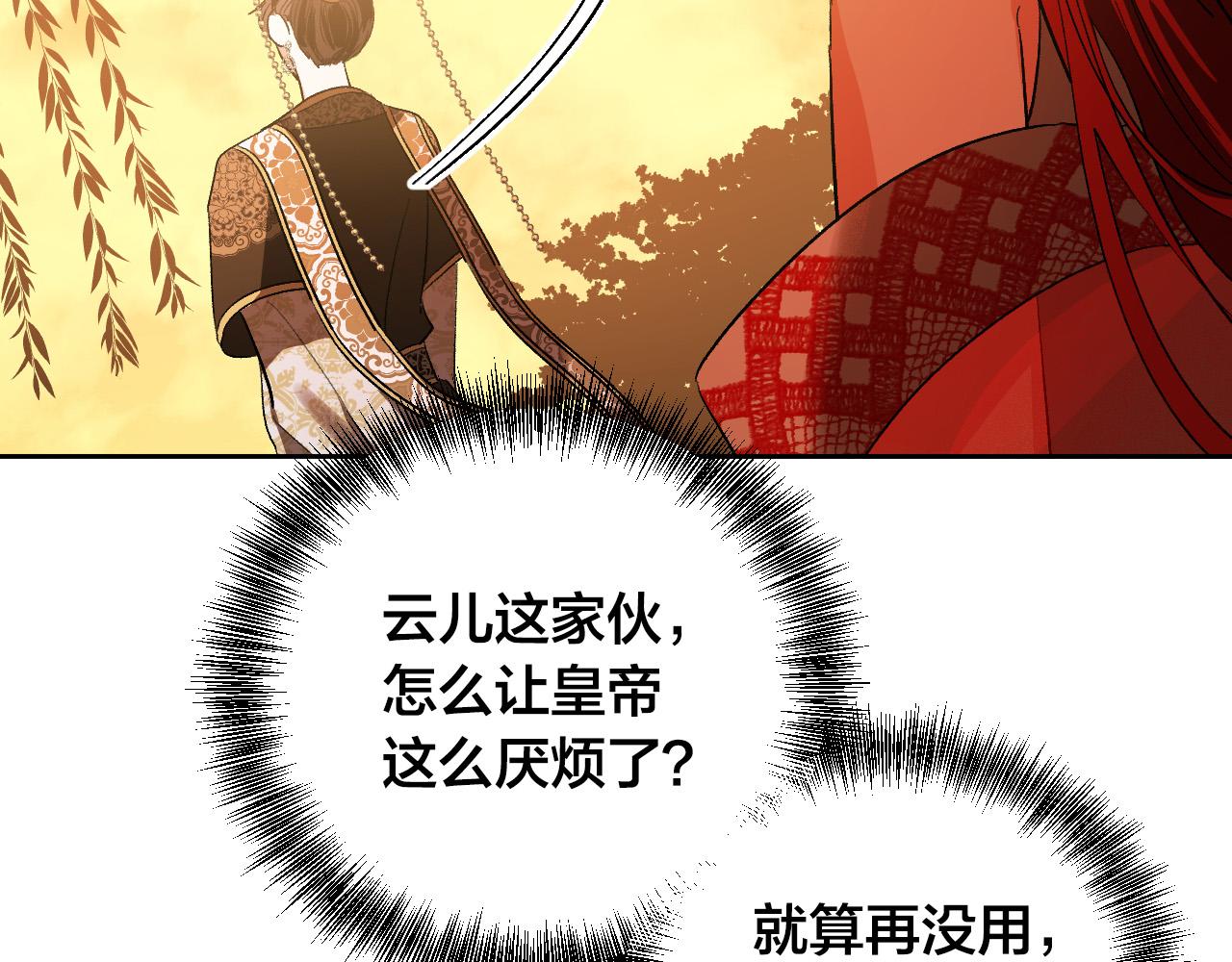 《琉璃之城》第63话 抛弃儿子 第14页