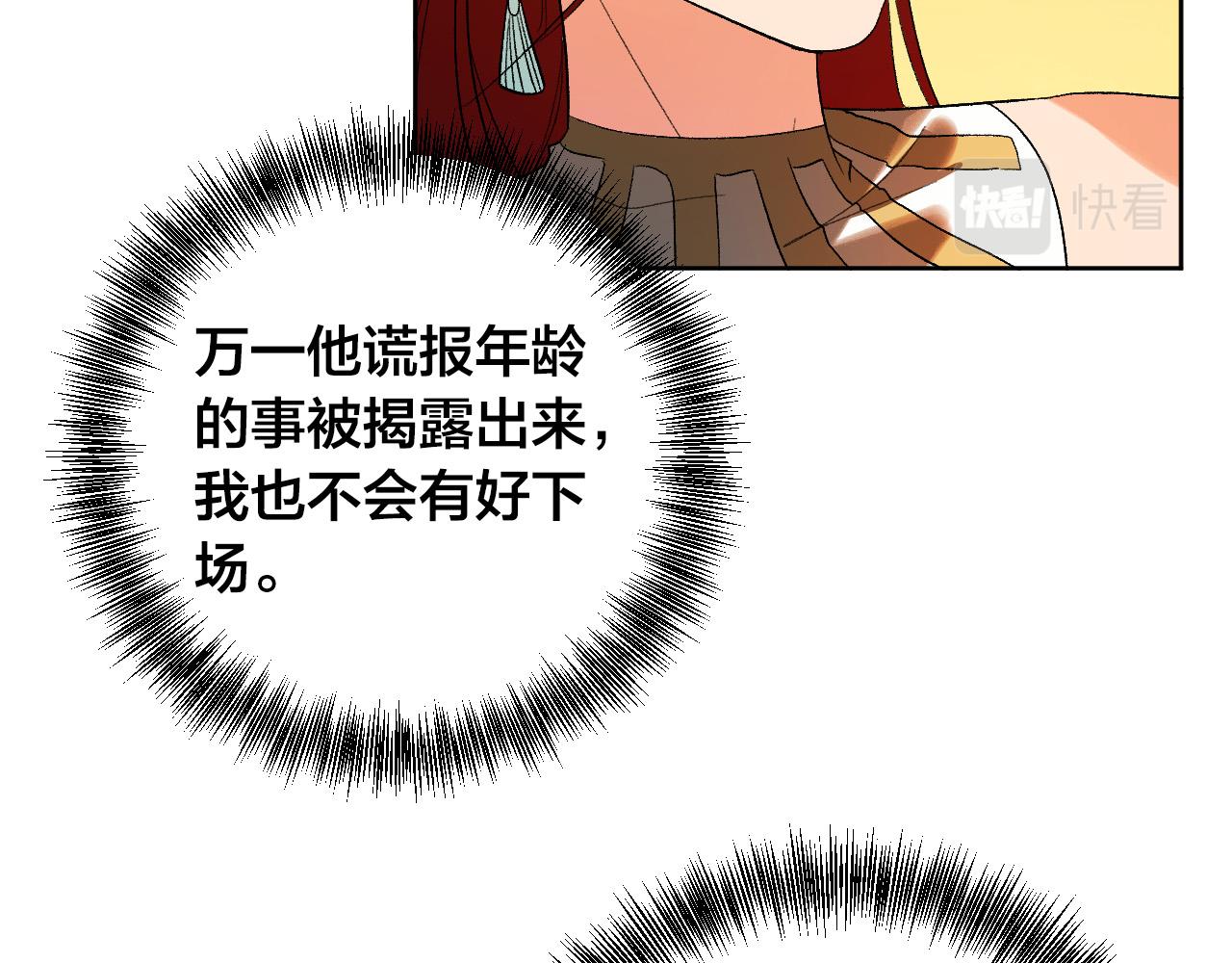 《琉璃之城》第63话 抛弃儿子 第16页