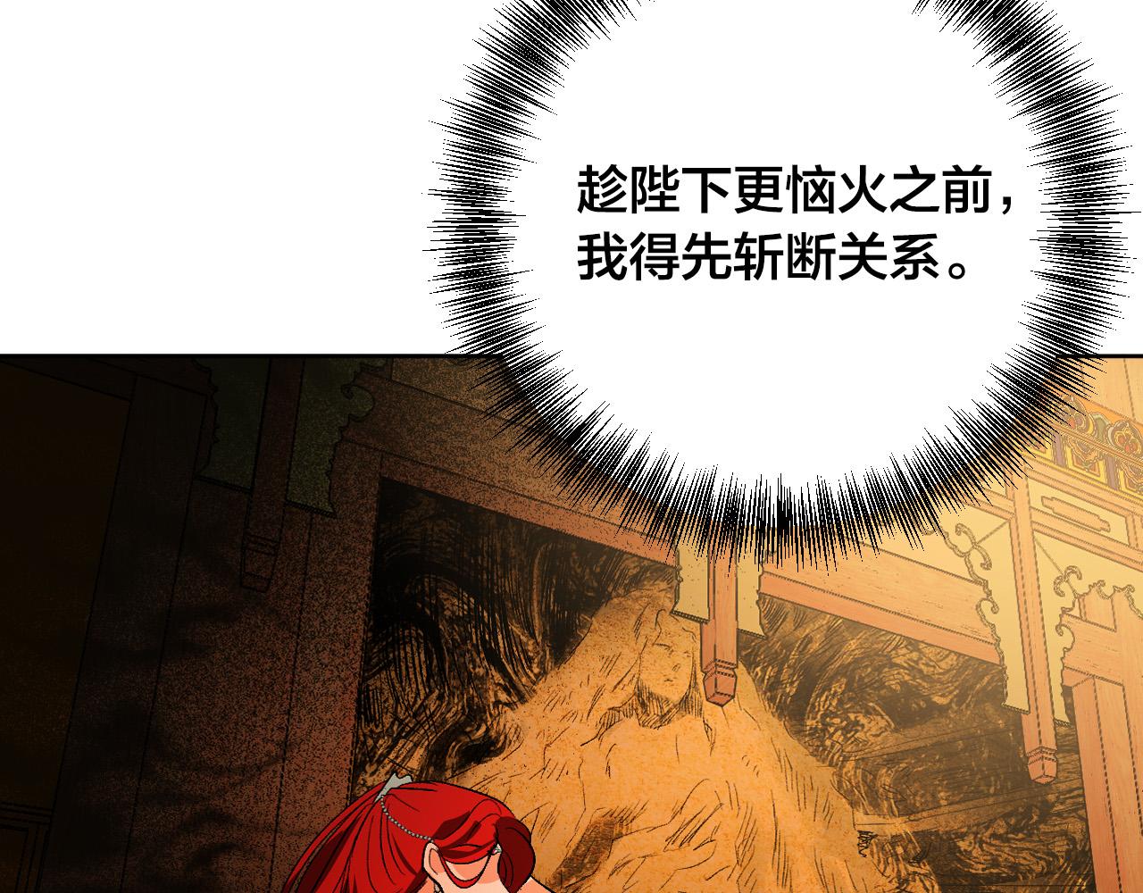 《琉璃之城》第63话 抛弃儿子 第17页