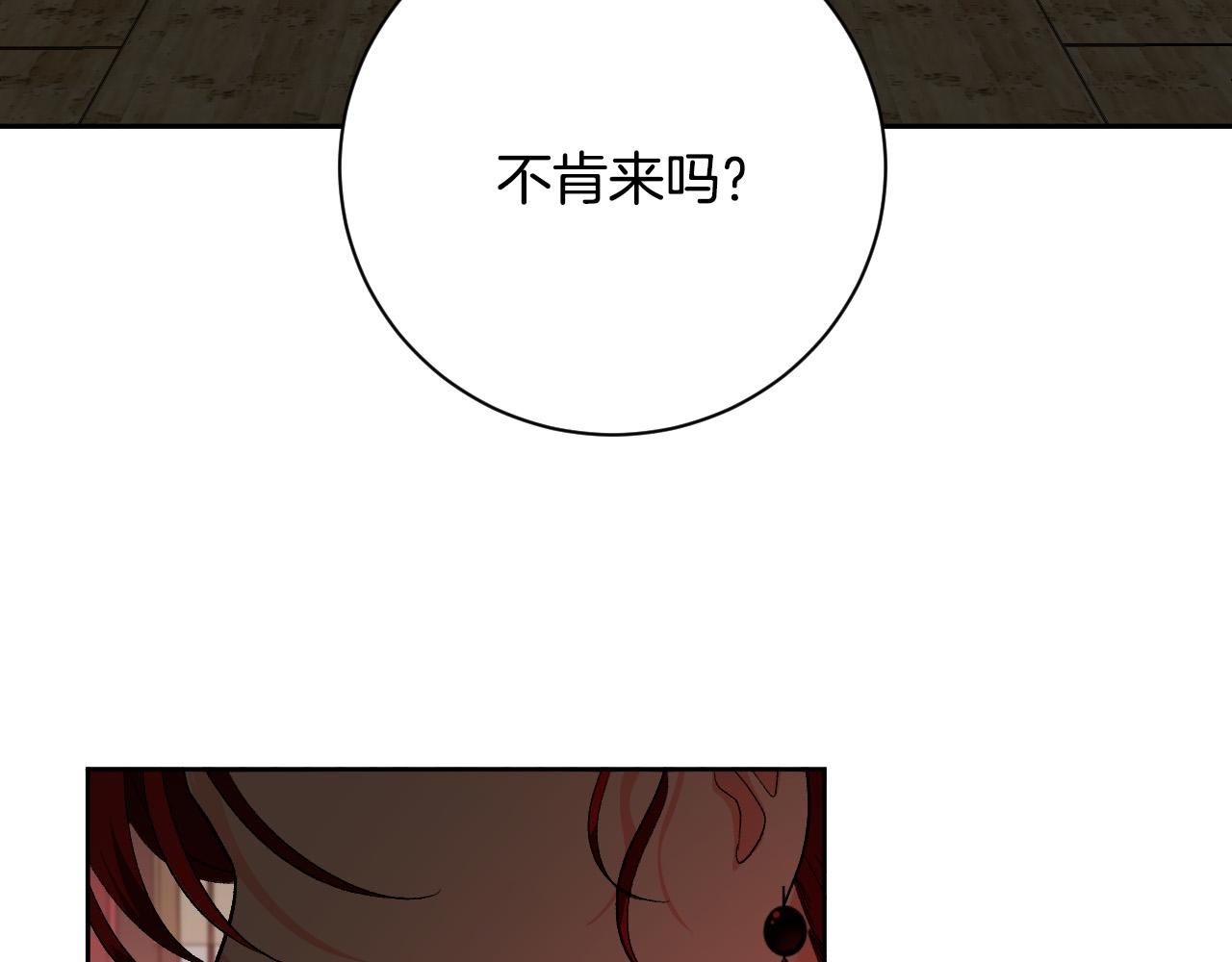 《琉璃之城》第63话 抛弃儿子 第26页