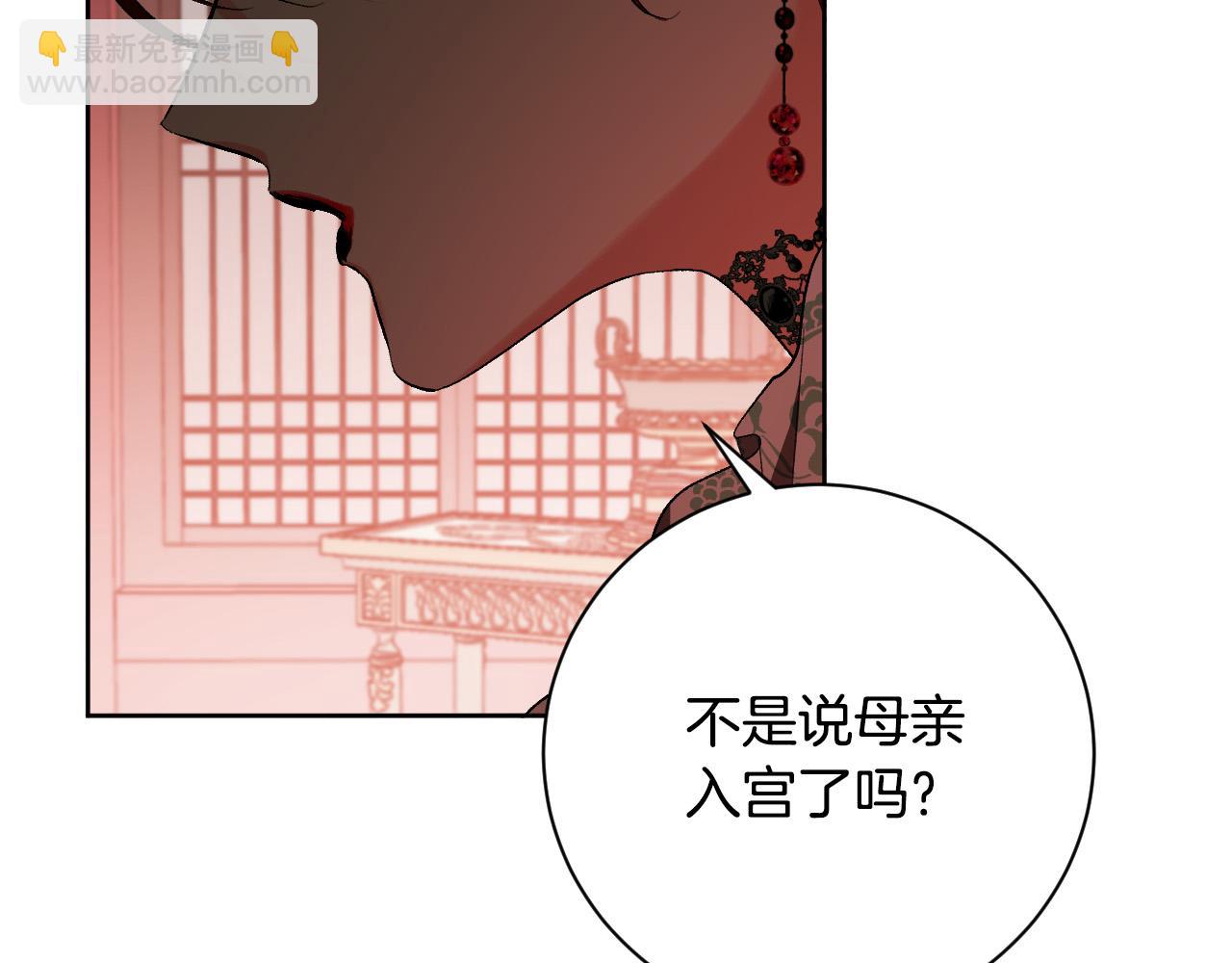 《琉璃之城》第63话 抛弃儿子 第27页