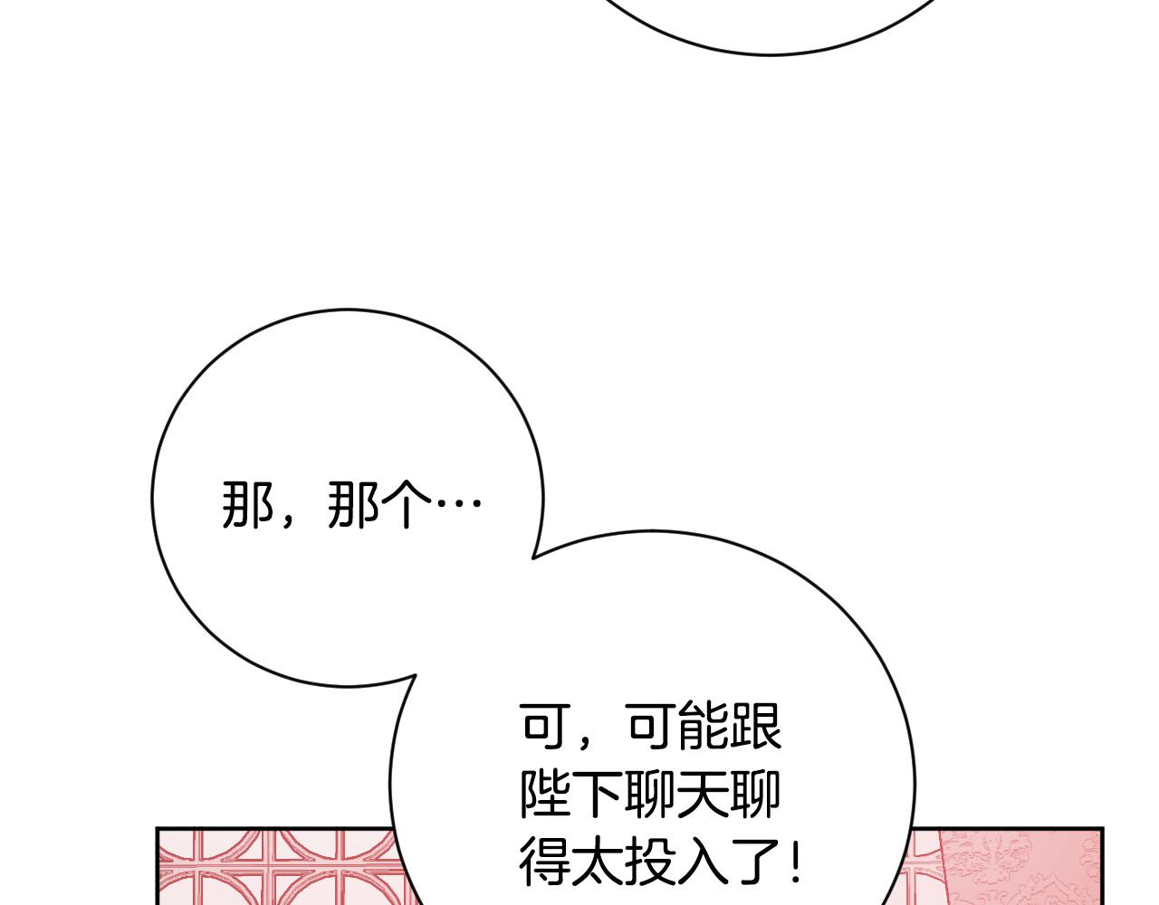 《琉璃之城》第63话 抛弃儿子 第28页