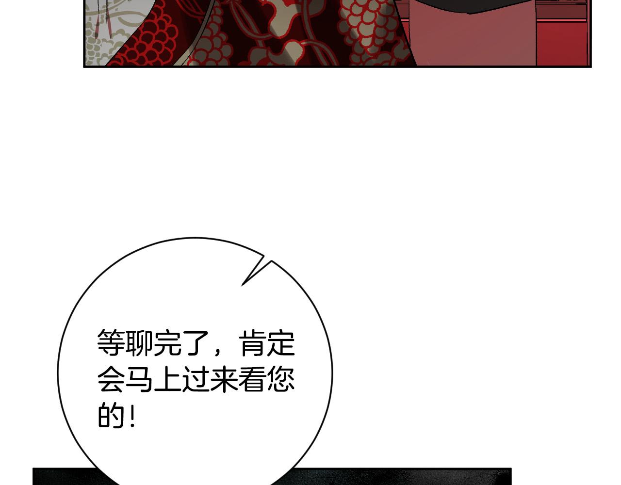 《琉璃之城》第63话 抛弃儿子 第30页