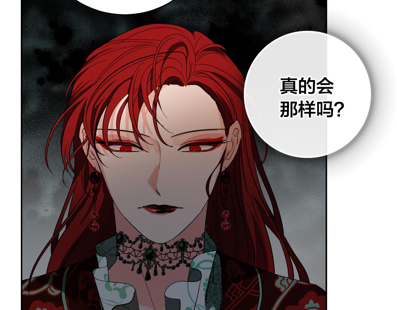 《琉璃之城》第63话 抛弃儿子 第31页