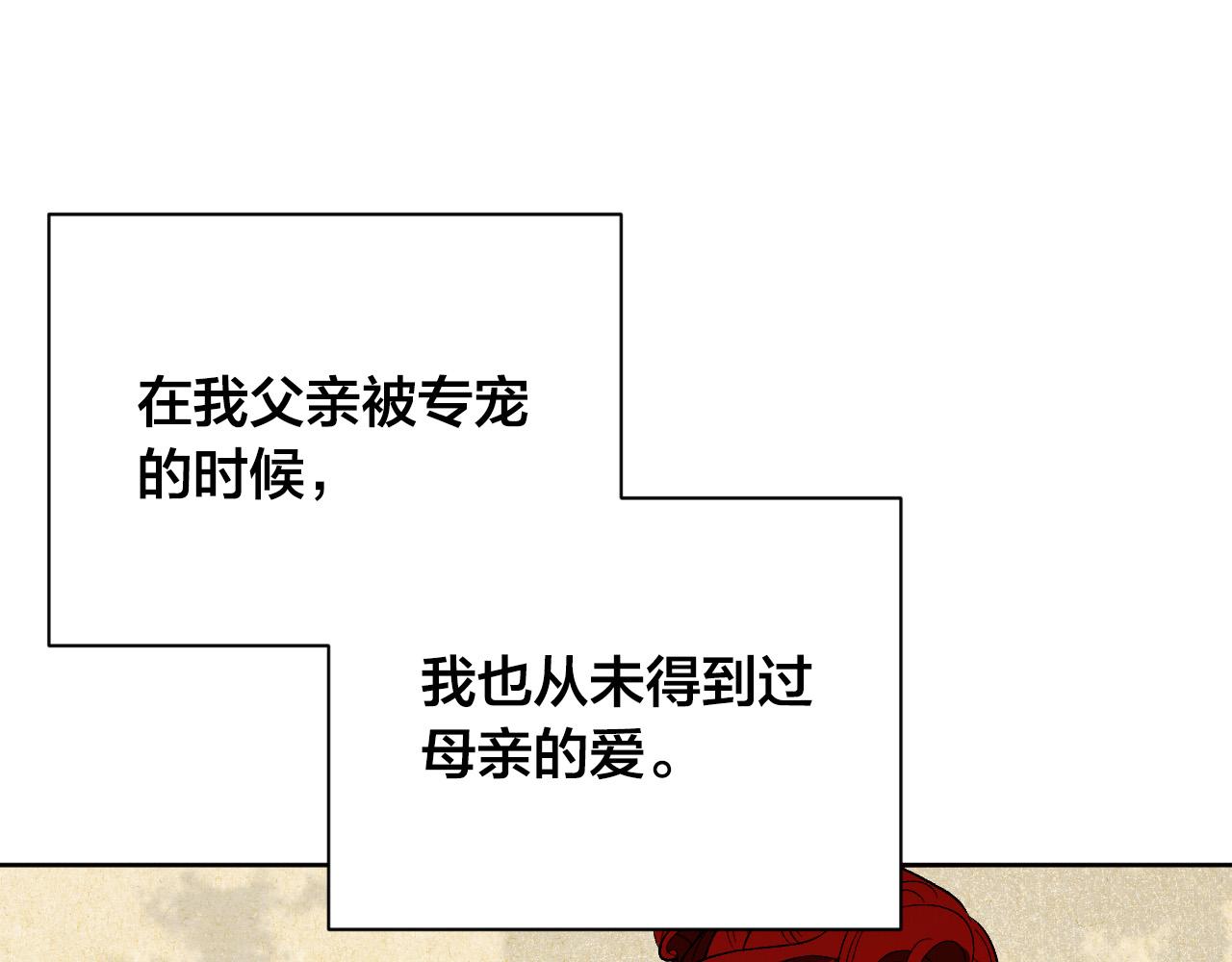 《琉璃之城》第63话 抛弃儿子 第33页