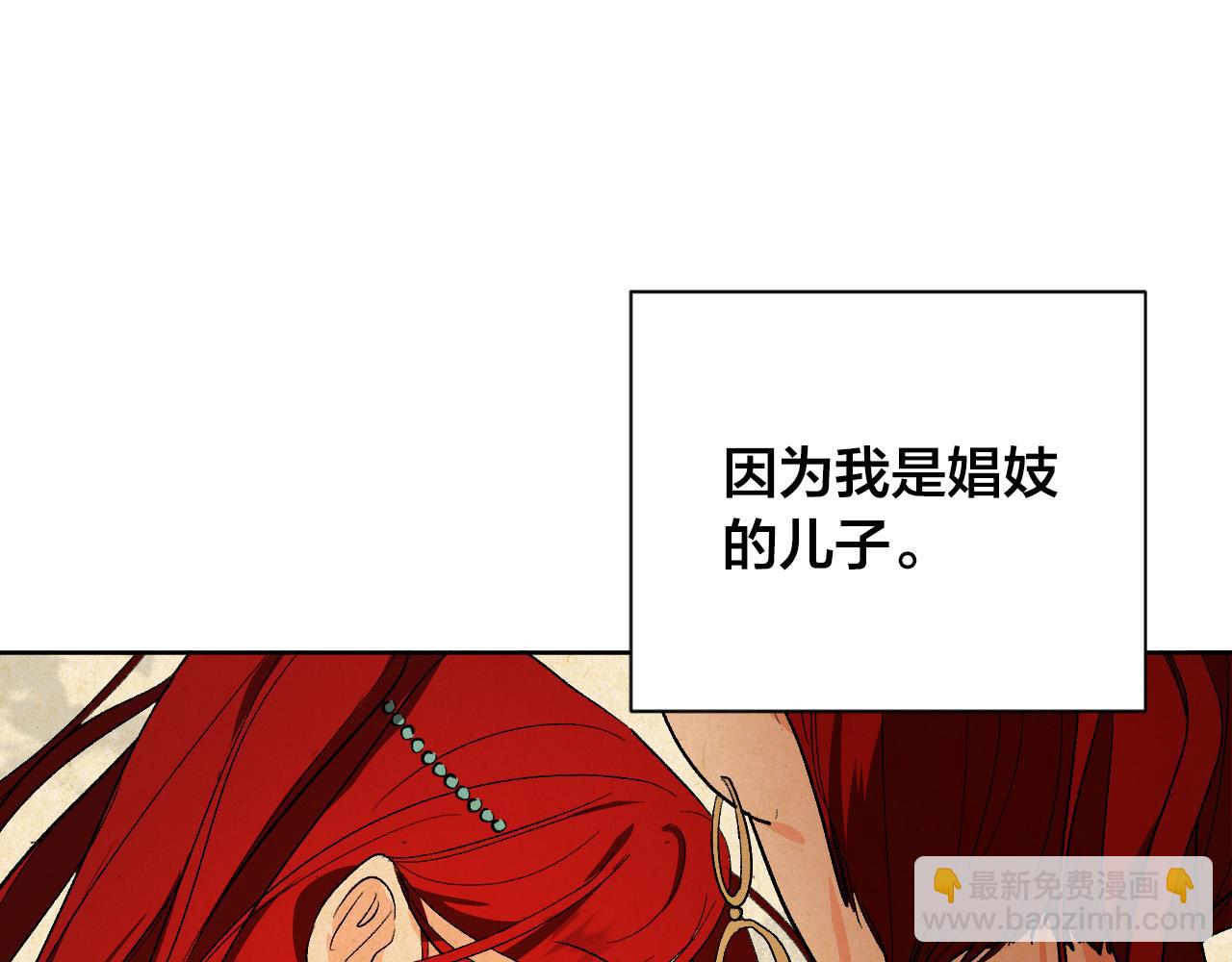 《琉璃之城》第63话 抛弃儿子 第35页