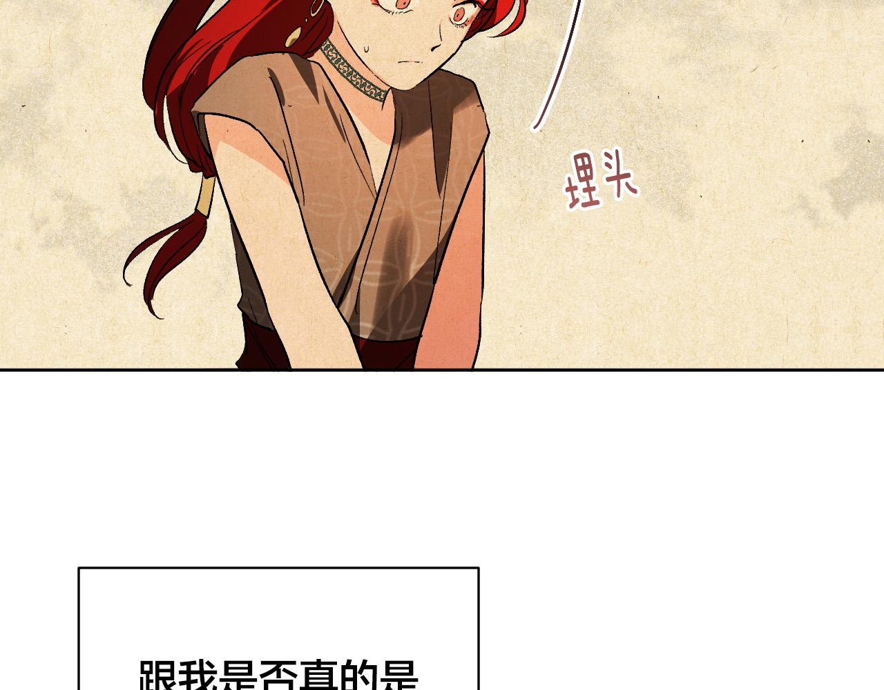《琉璃之城》第63话 抛弃儿子 第38页
