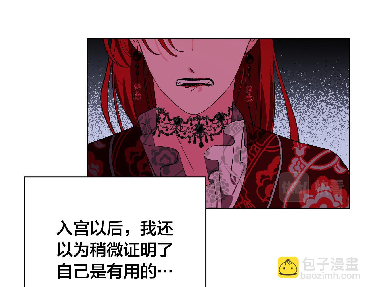 《琉璃之城》第63话 抛弃儿子 第42页
