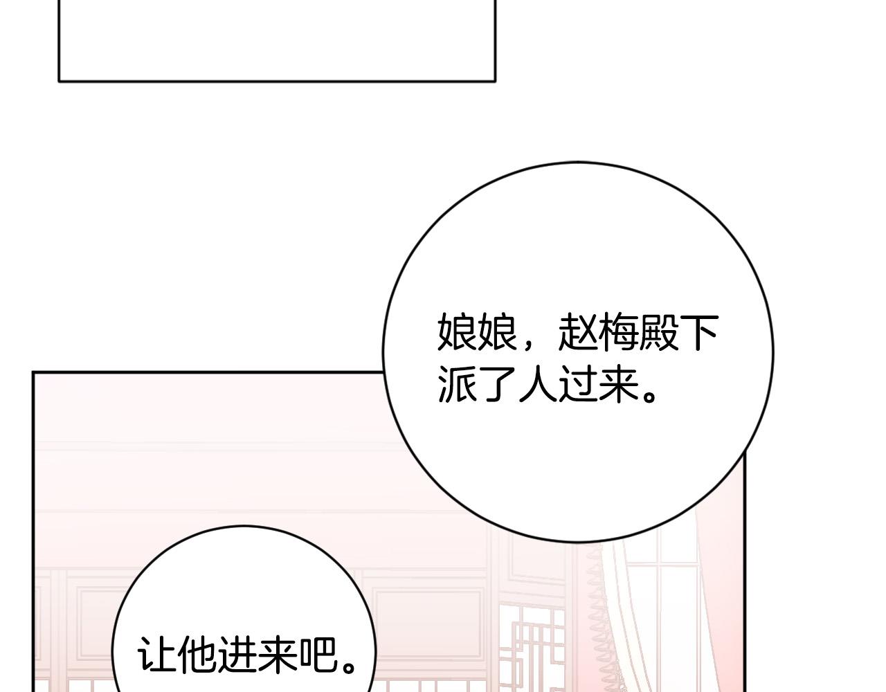 《琉璃之城》第63话 抛弃儿子 第43页