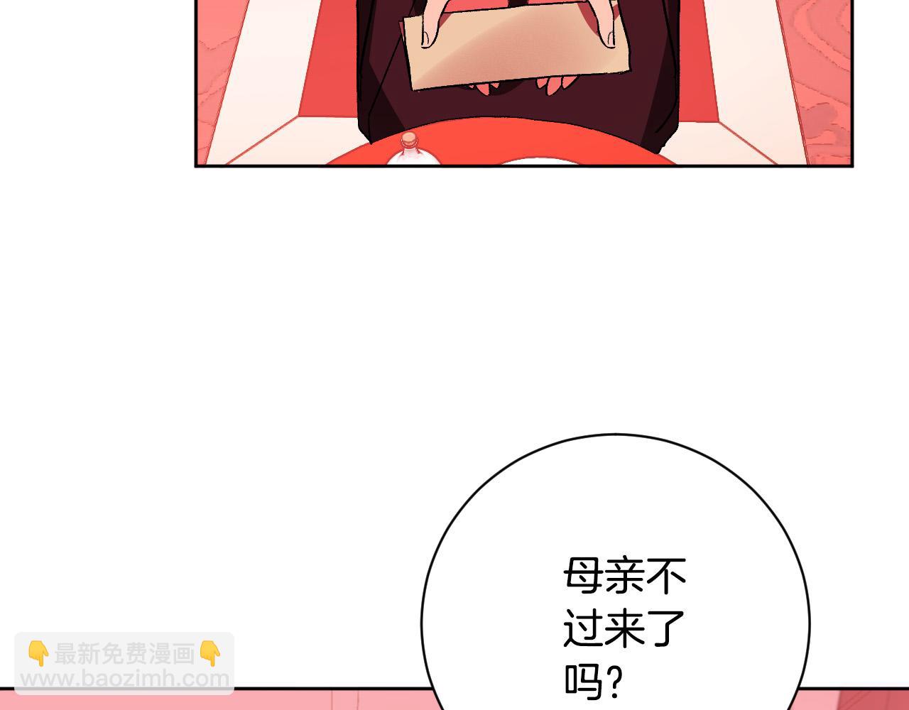 《琉璃之城》第63话 抛弃儿子 第47页