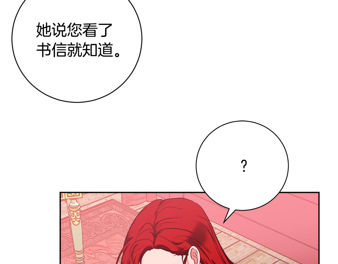 《琉璃之城》第63话 抛弃儿子 第49页