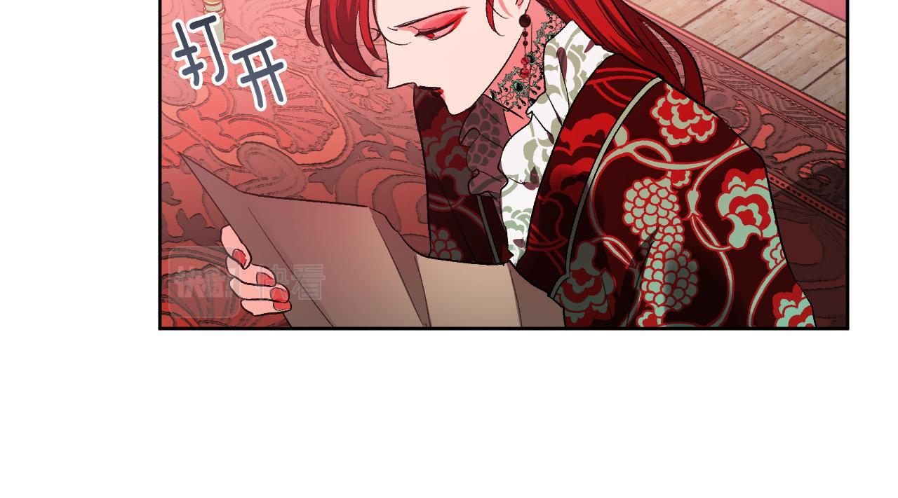 《琉璃之城》第63话 抛弃儿子 第50页