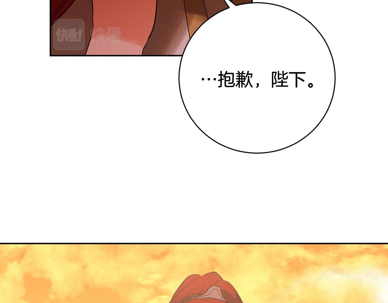 《琉璃之城》第63话 抛弃儿子 第5页