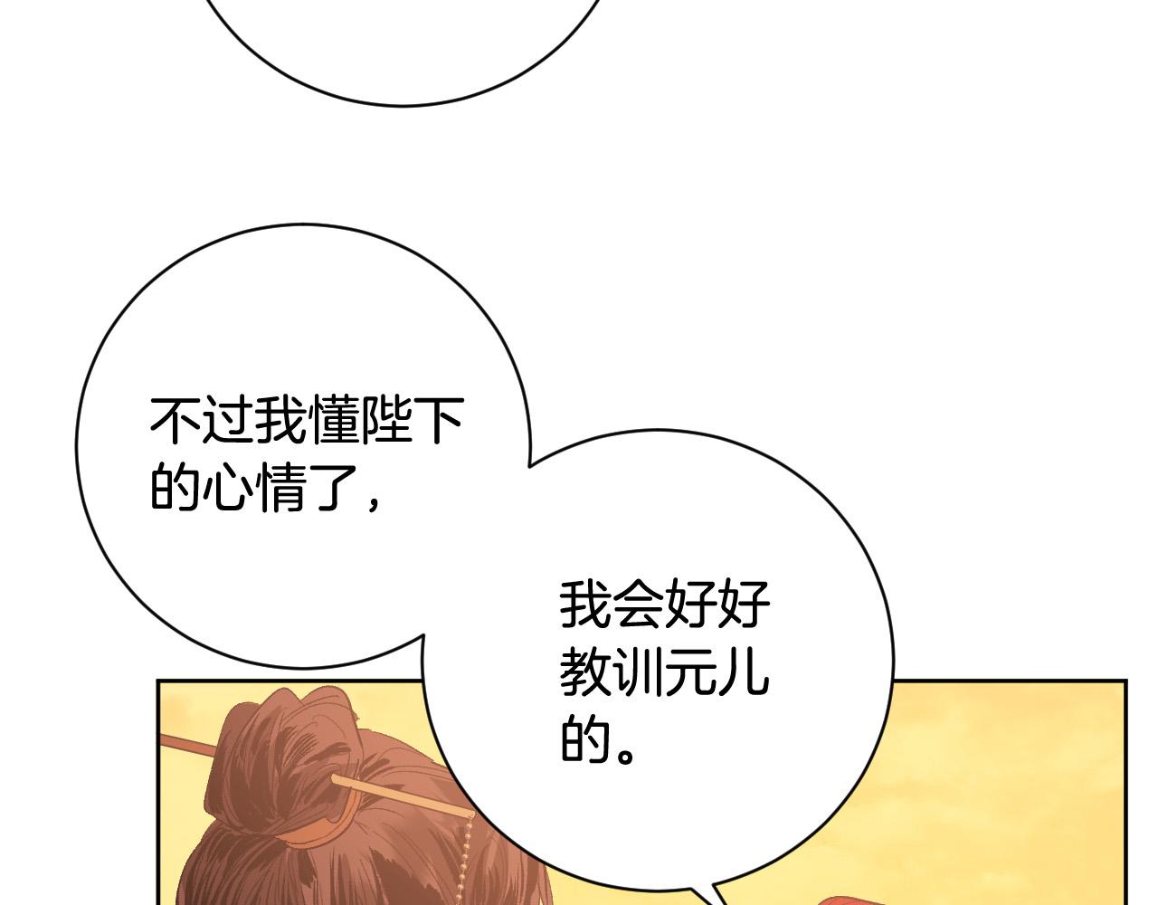 《琉璃之城》第63话 抛弃儿子 第8页