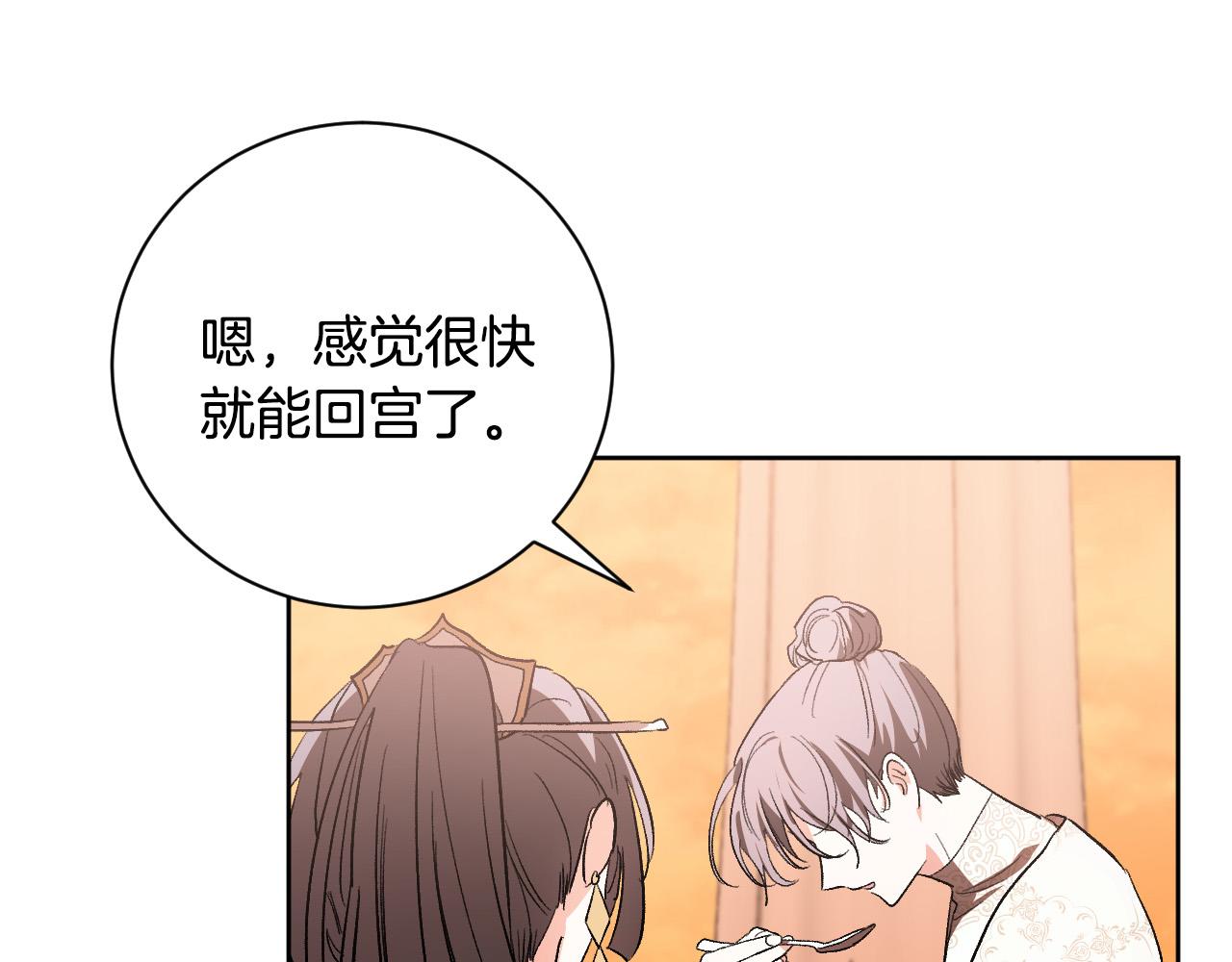 《琉璃之城》第64话 刺杀 第10页