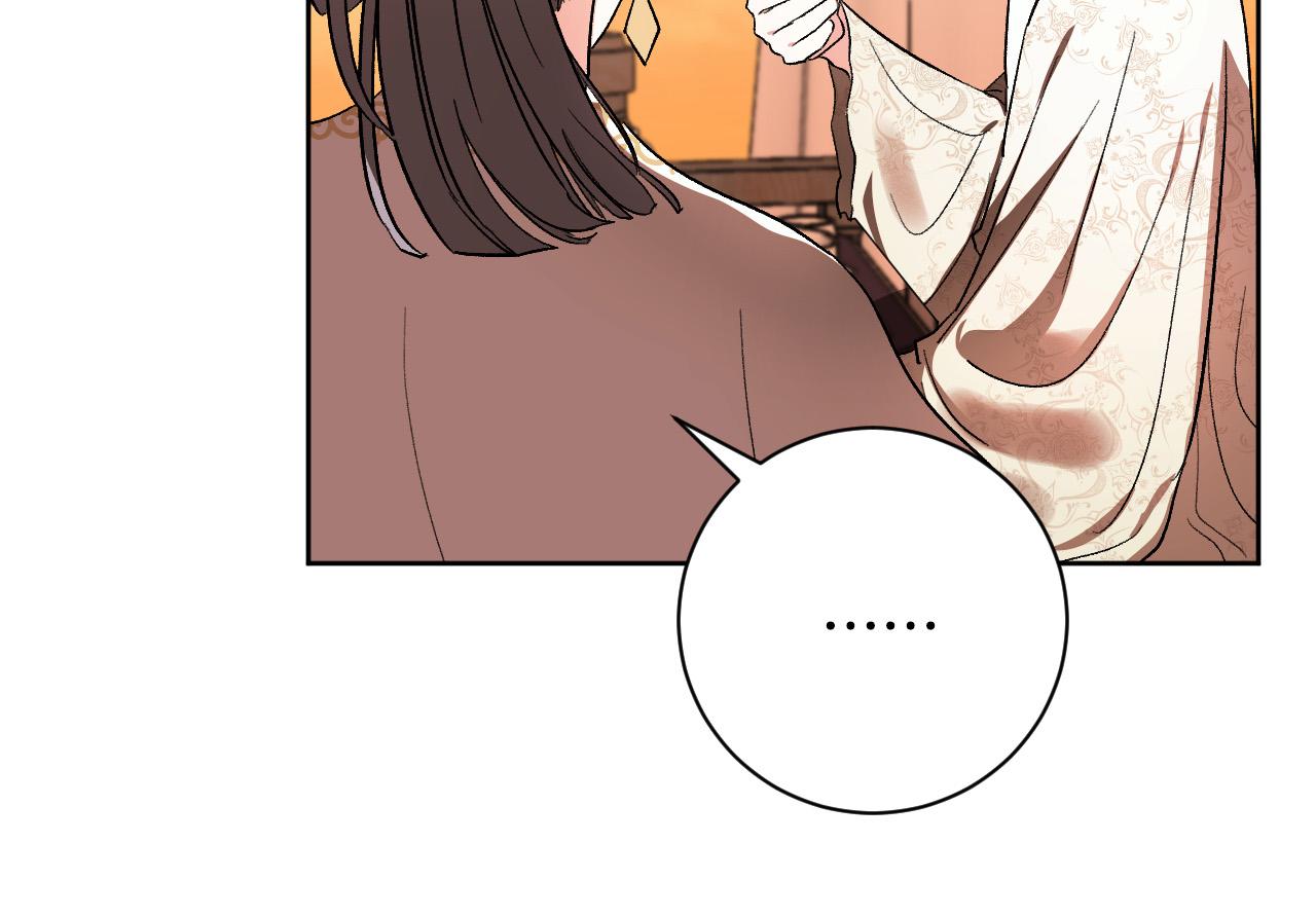 《琉璃之城》第64话 刺杀 第11页
