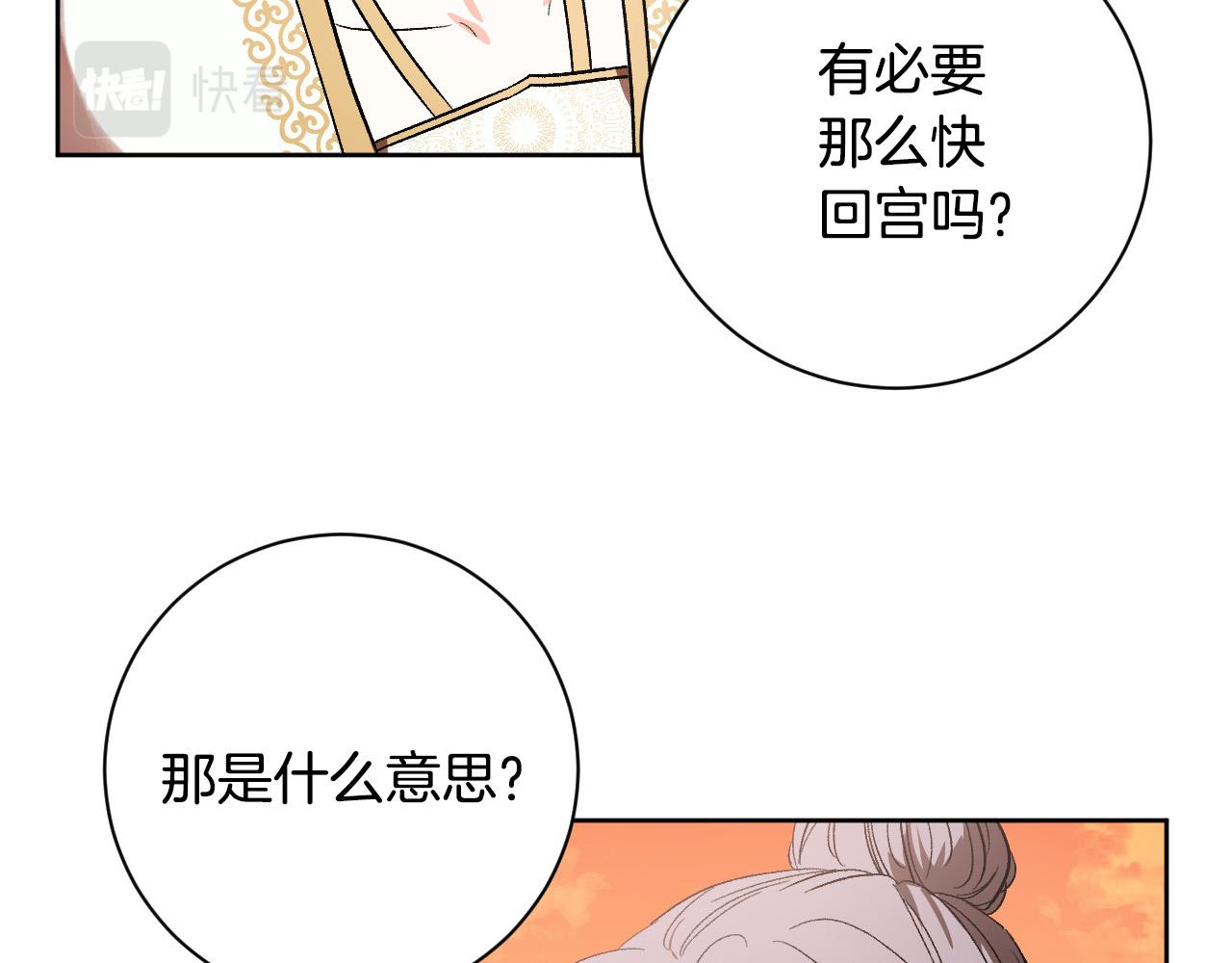 《琉璃之城》第64话 刺杀 第13页