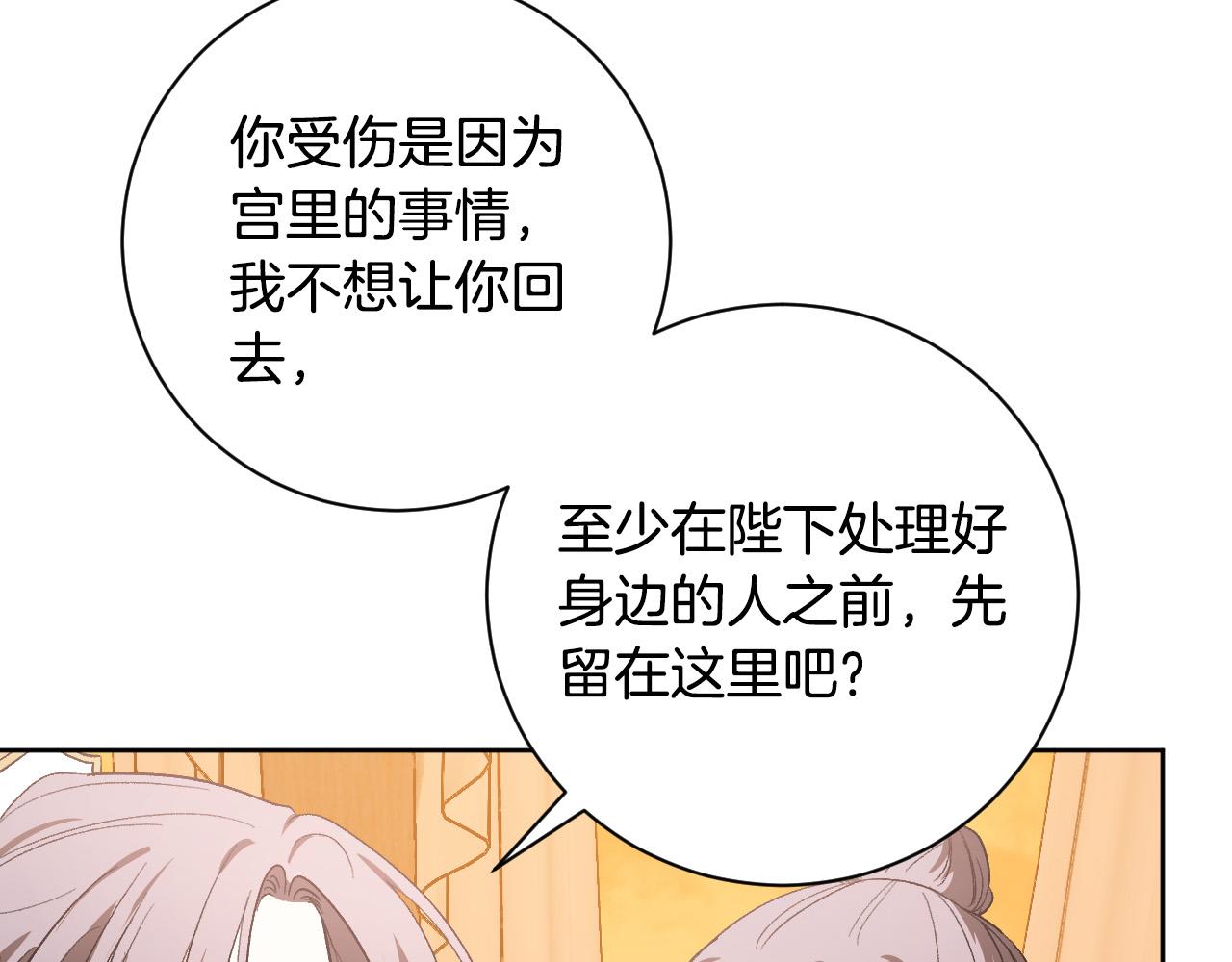 《琉璃之城》第64话 刺杀 第15页