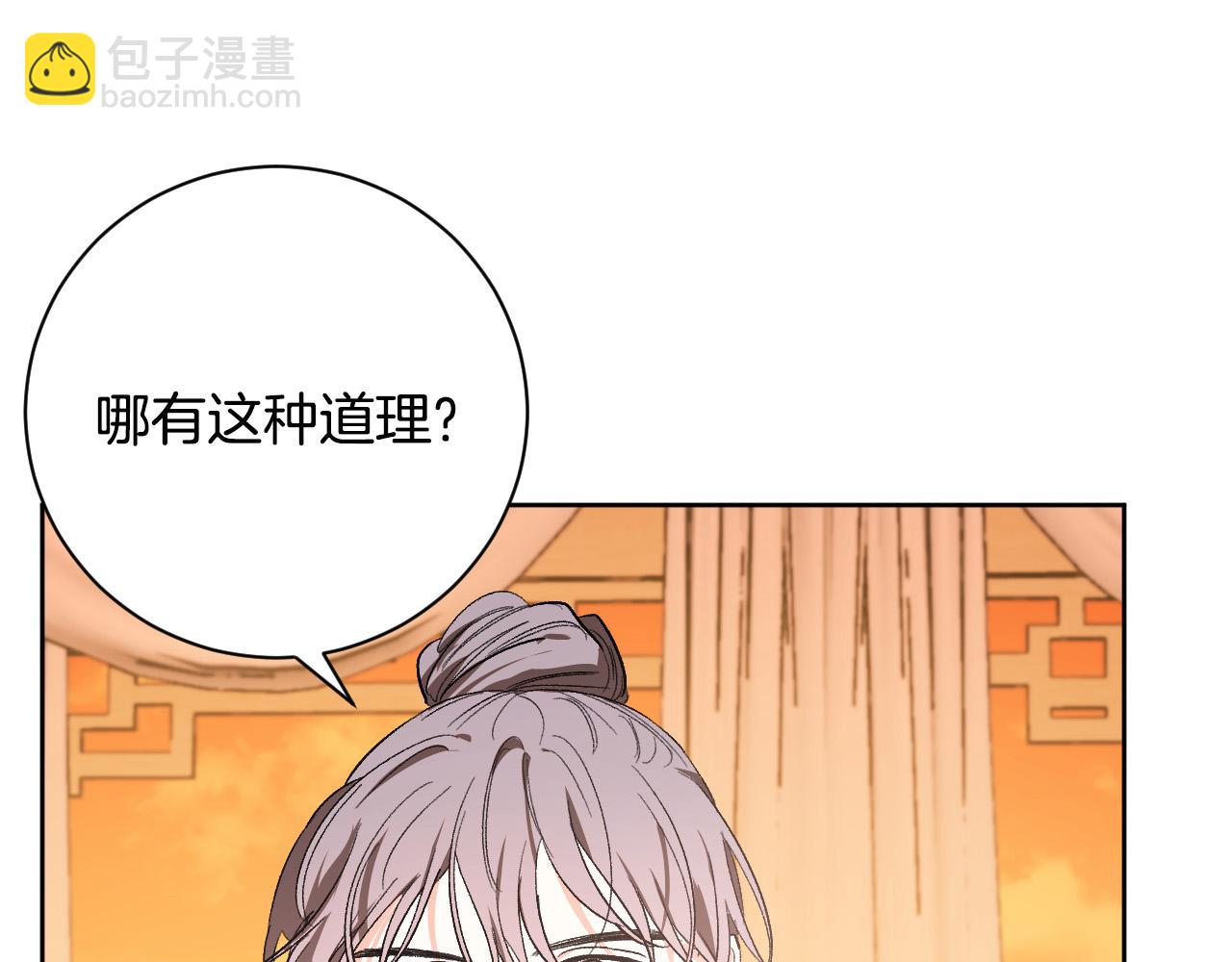 《琉璃之城》第64话 刺杀 第18页