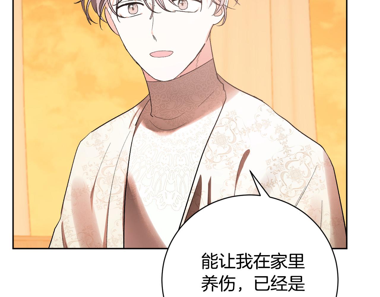 《琉璃之城》第64话 刺杀 第19页