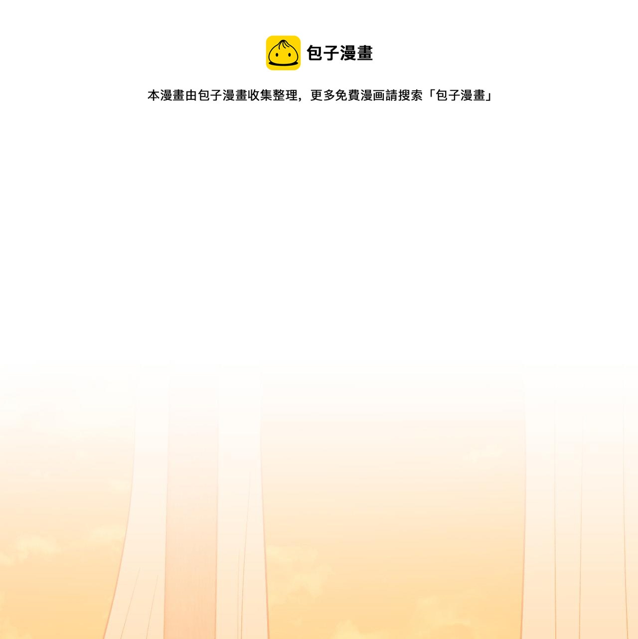《琉璃之城》第64话 刺杀 第1页