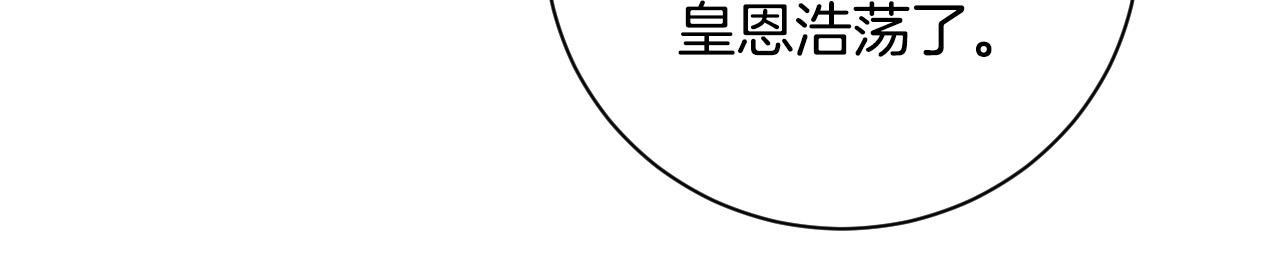 《琉璃之城》第64话 刺杀 第20页