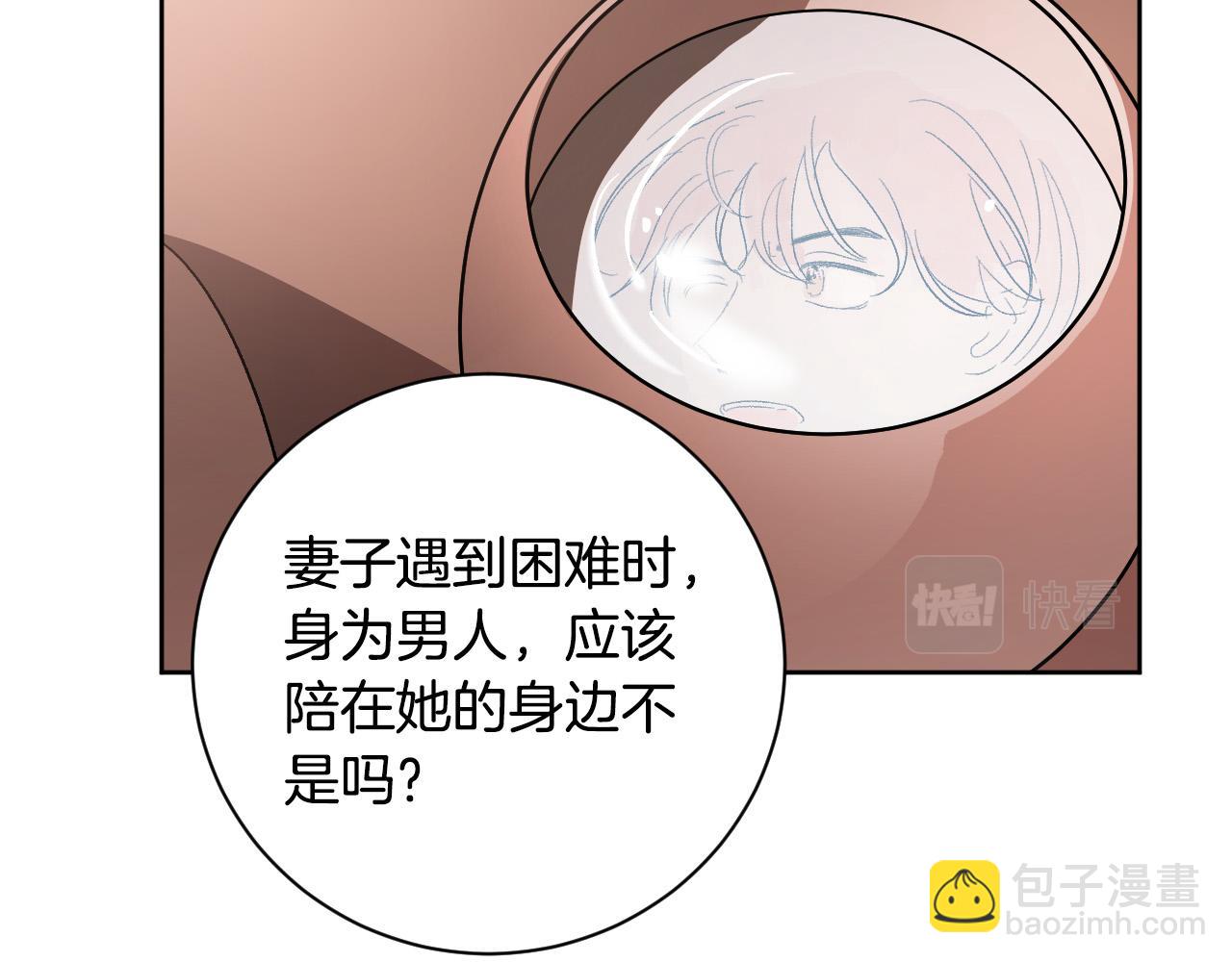 《琉璃之城》第64话 刺杀 第22页
