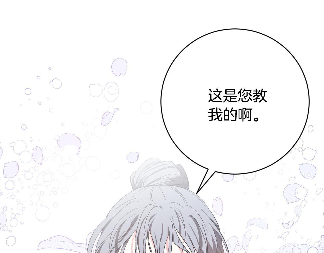 《琉璃之城》第64话 刺杀 第23页