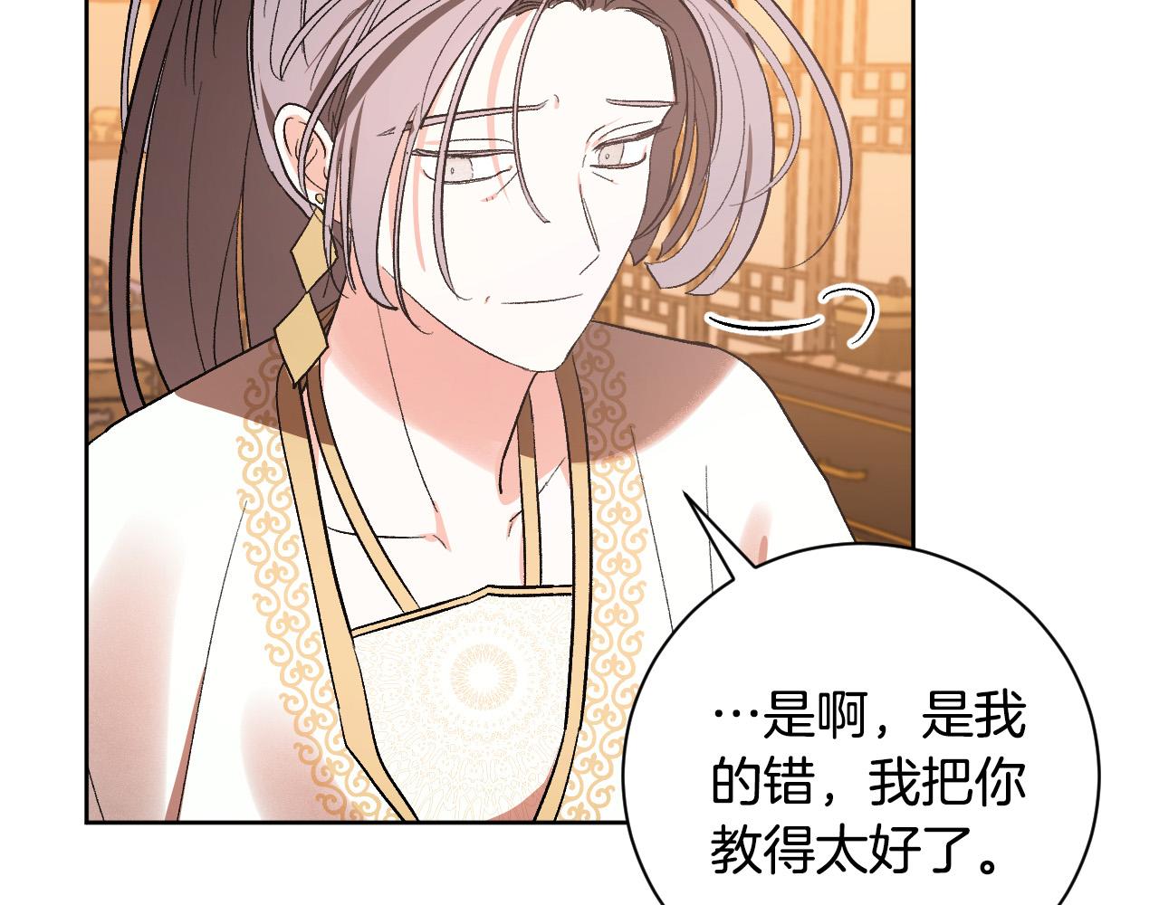 《琉璃之城》第64话 刺杀 第26页