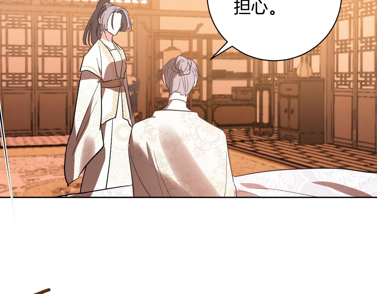 《琉璃之城》第64话 刺杀 第28页