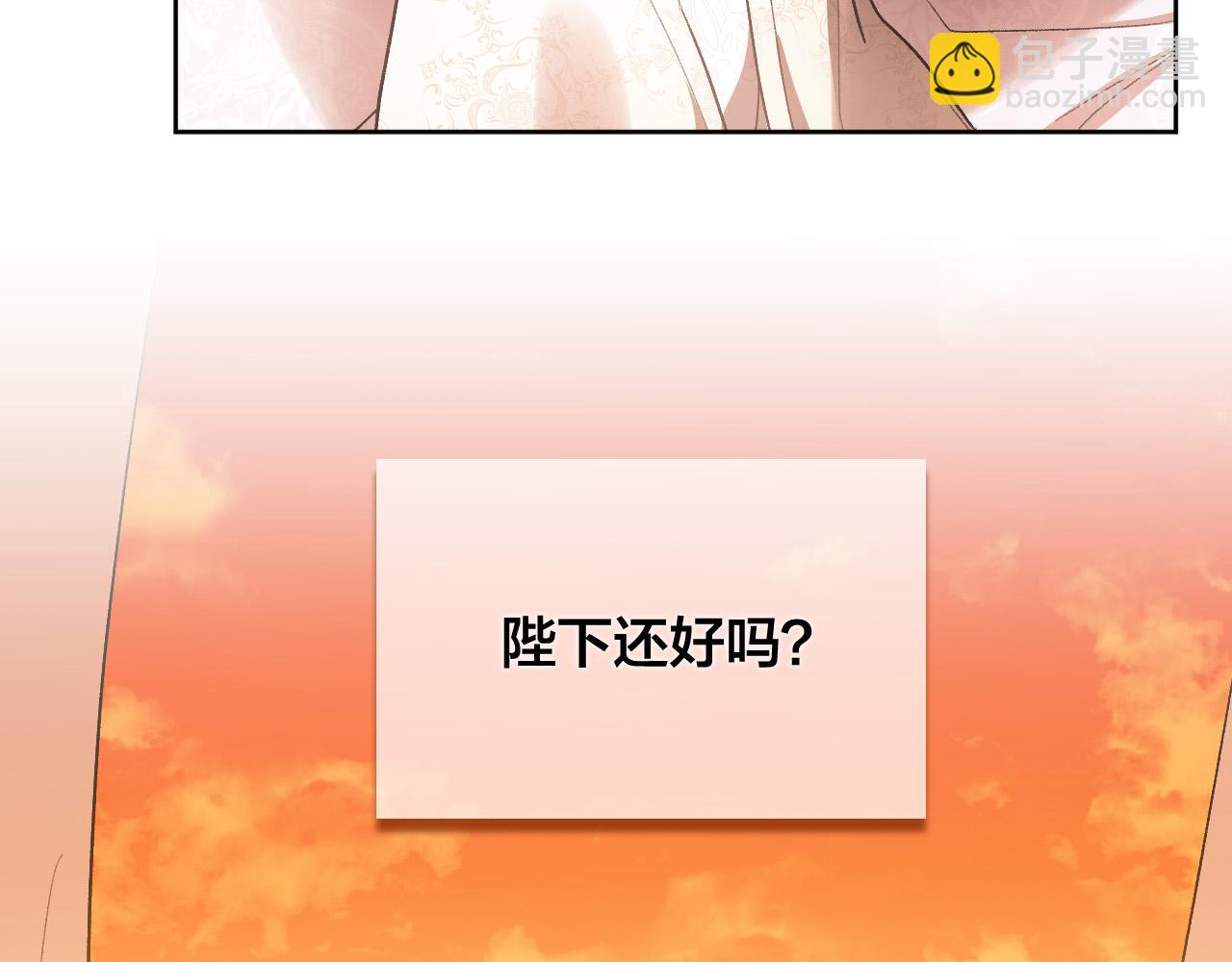 《琉璃之城》第64话 刺杀 第32页