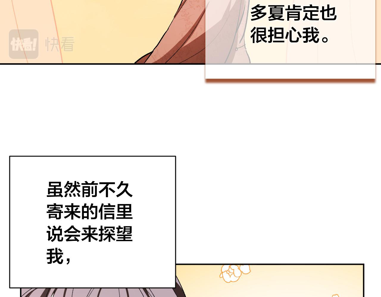 《琉璃之城》第64话 刺杀 第34页