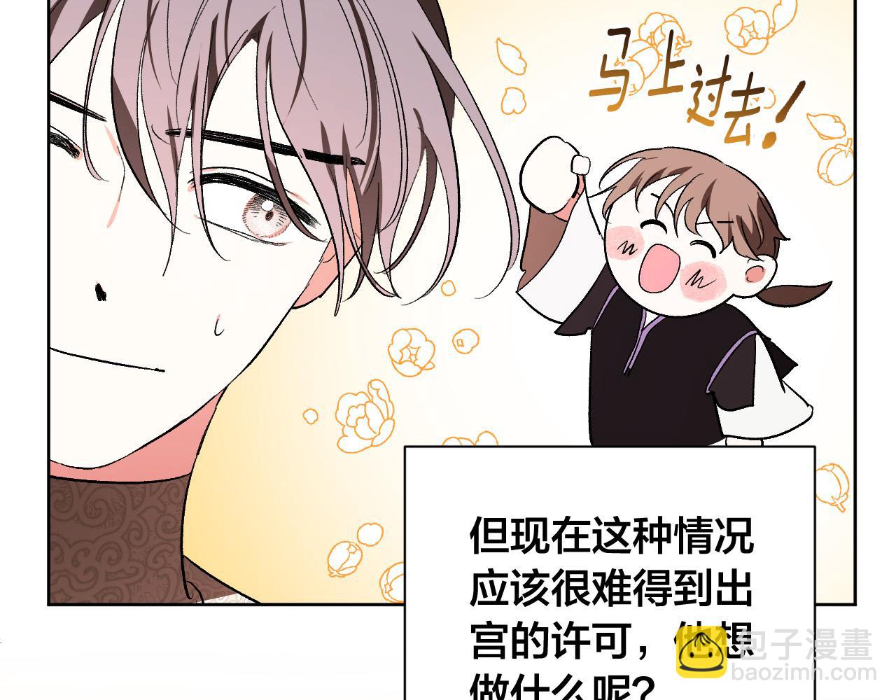 《琉璃之城》第64话 刺杀 第35页