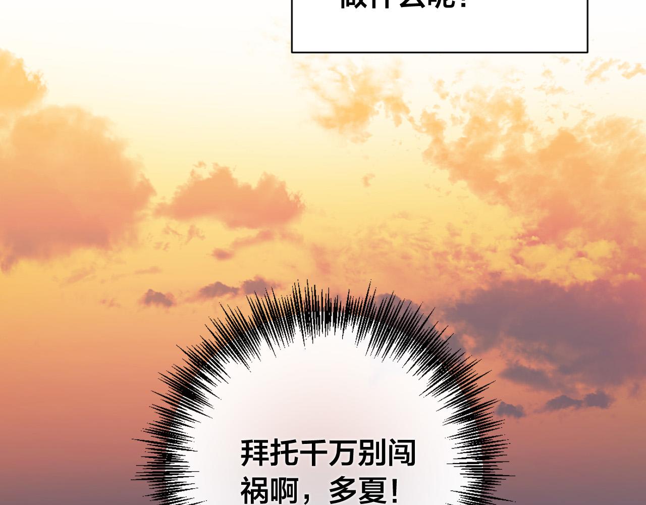 《琉璃之城》第64话 刺杀 第36页