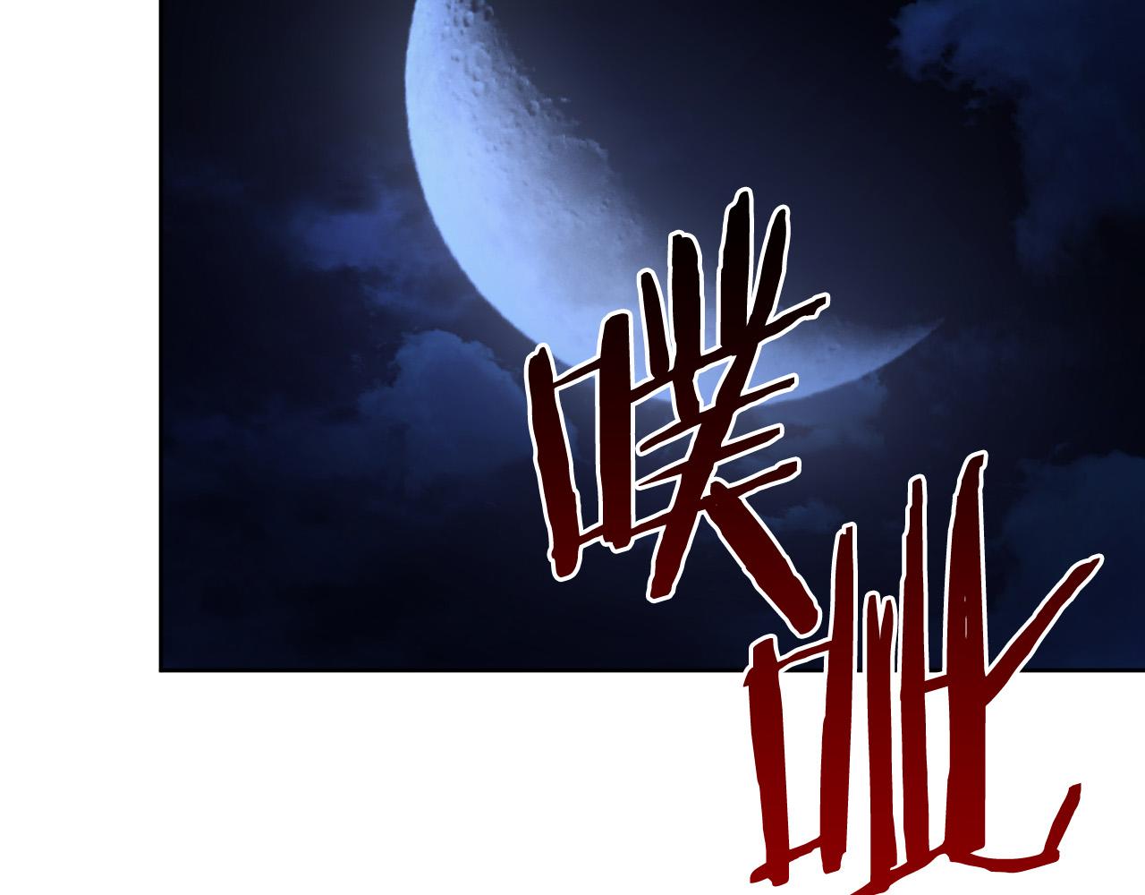 《琉璃之城》第64话 刺杀 第49页