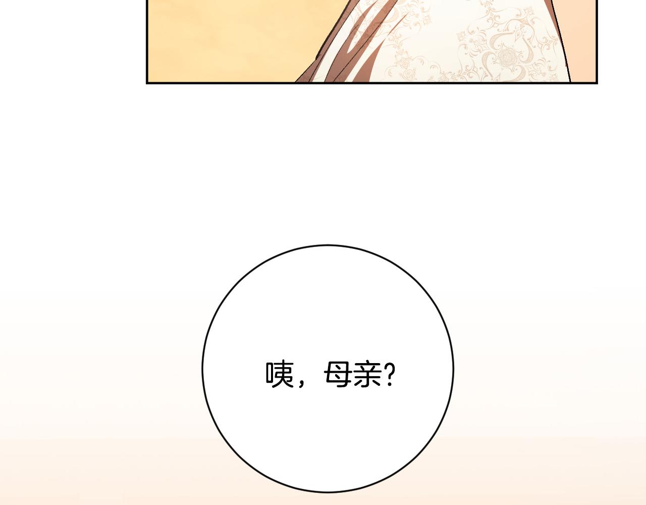 《琉璃之城》第64话 刺杀 第5页