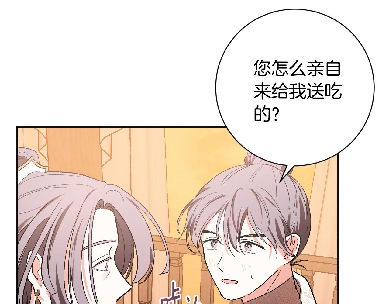《琉璃之城》第64话 刺杀 第8页