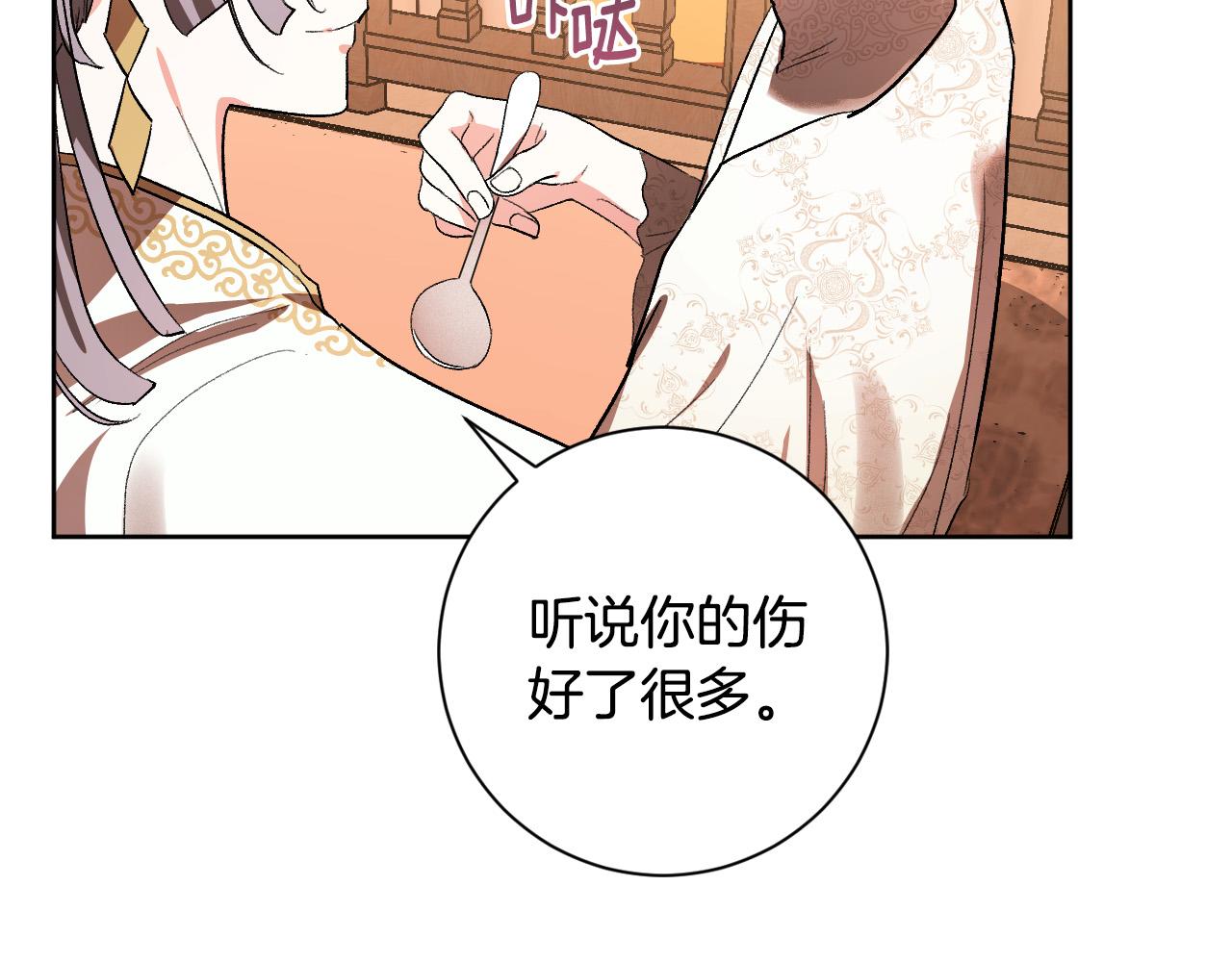 《琉璃之城》第64话 刺杀 第9页