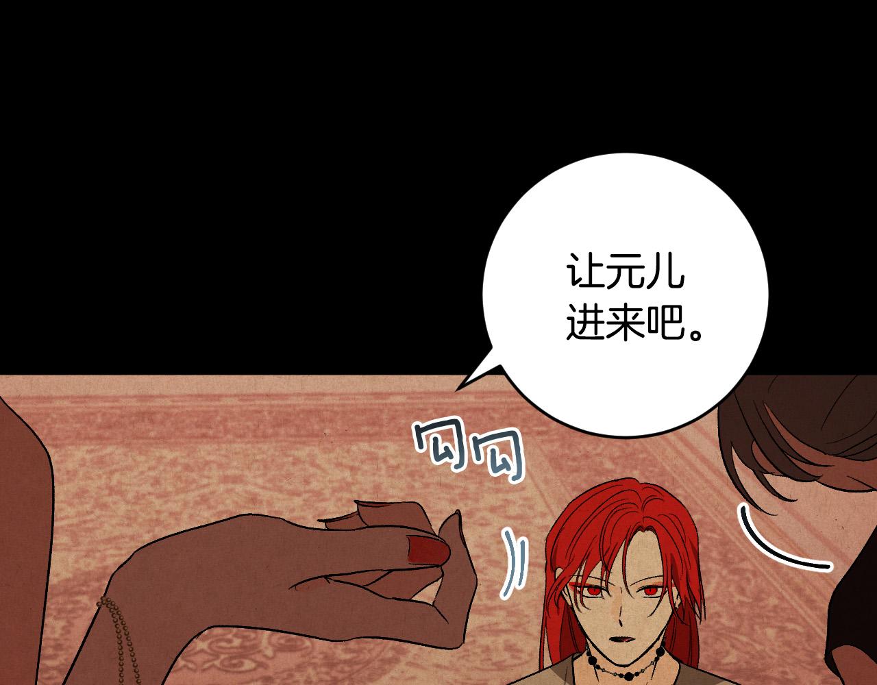 《琉璃之城》第67话 王室无情 第15页