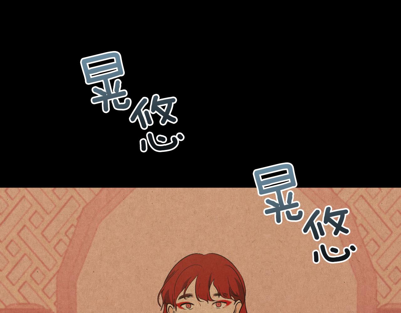 《琉璃之城》第67话 王室无情 第17页