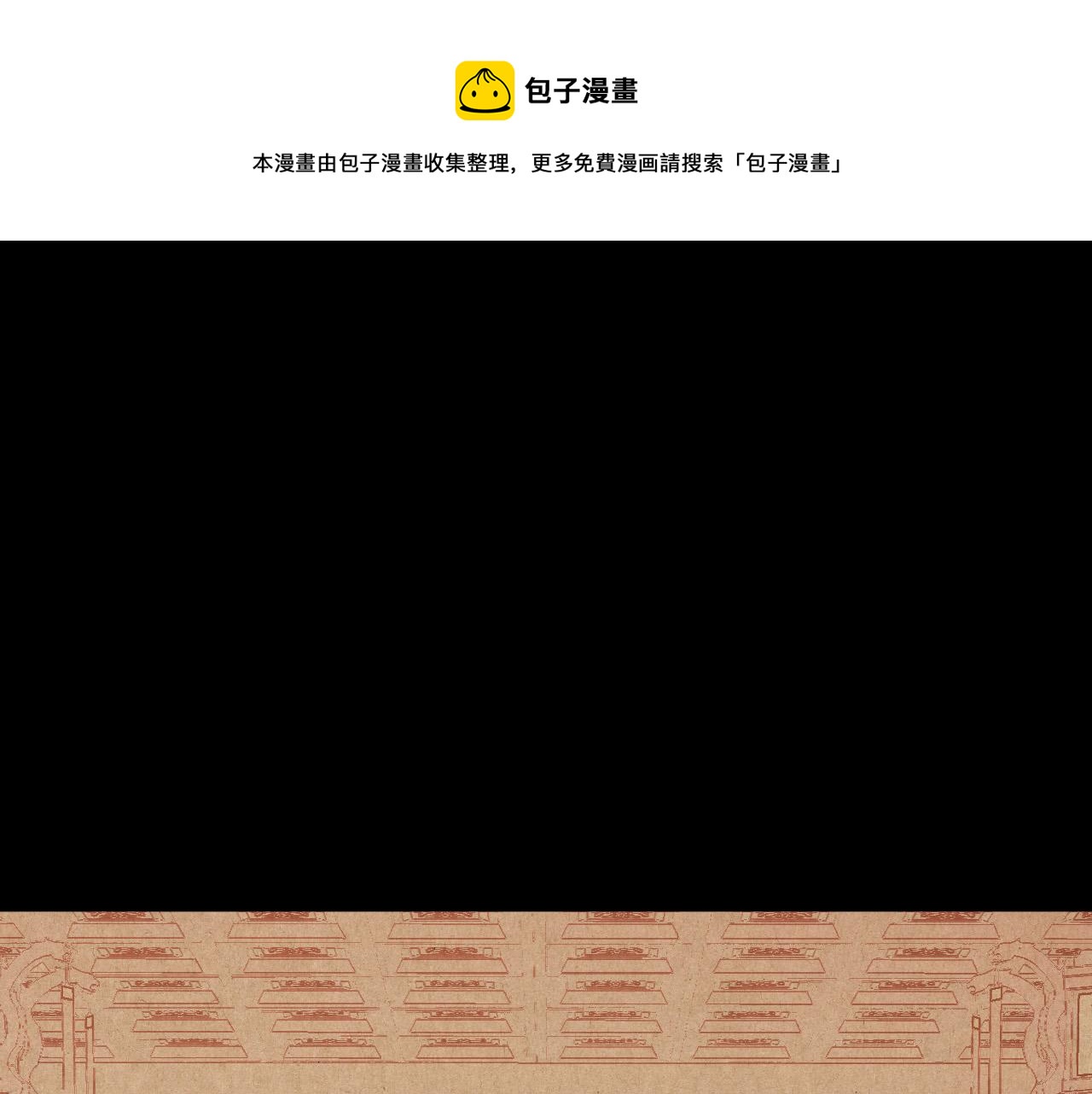 《琉璃之城》第67话 王室无情 第1页