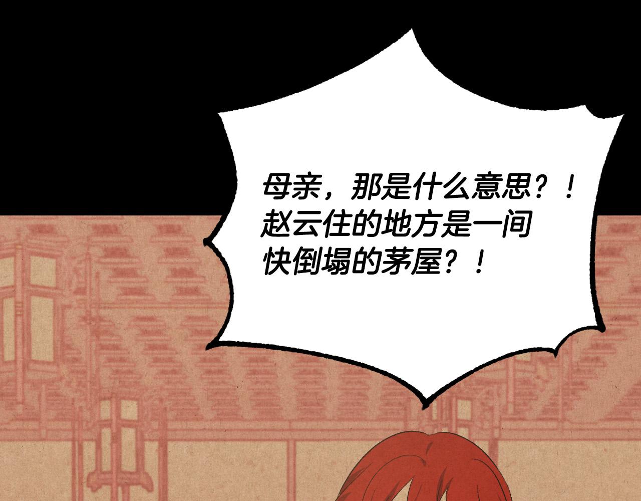 《琉璃之城》第67话 王室无情 第24页