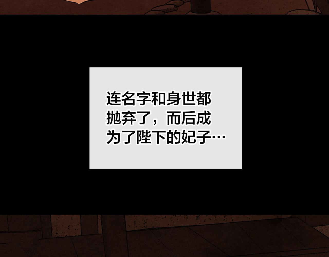 《琉璃之城》第67话 王室无情 第38页